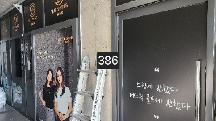 본건 호실(501호~503호)