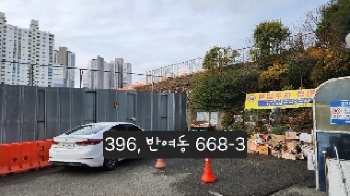 물건 2.(반여동 668-3)
