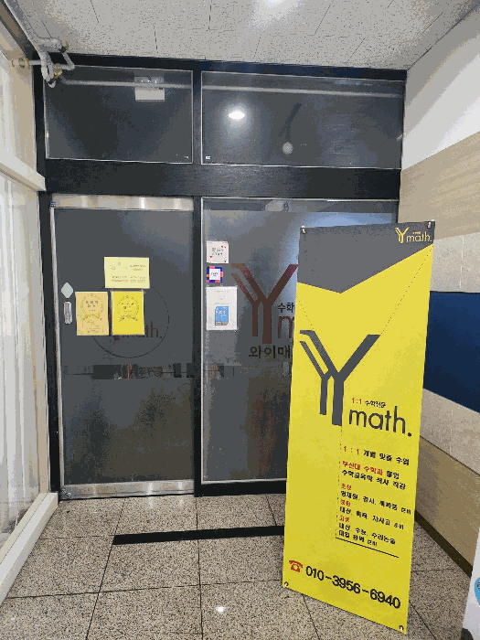 202호 츨입눈 전경