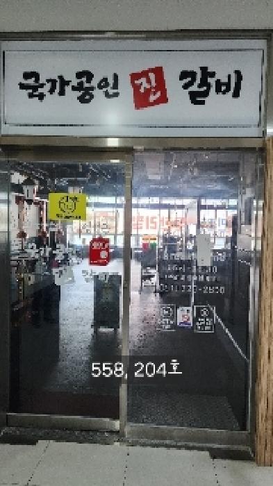 204호