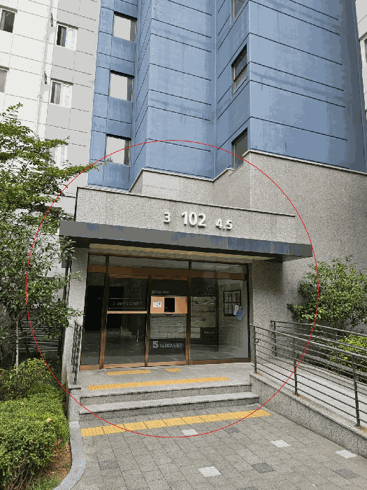 본건 공동 현관