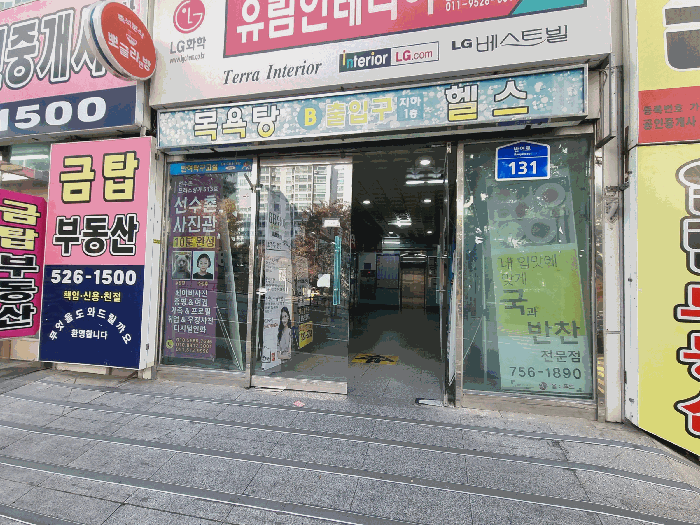 본건 공동출입구(B)