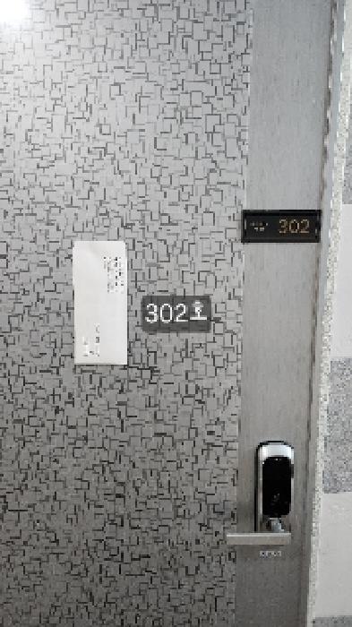 302호