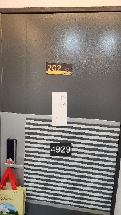 202호