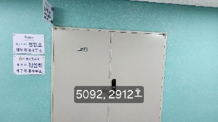 2025타경5092[2]