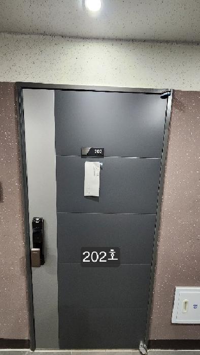 202호