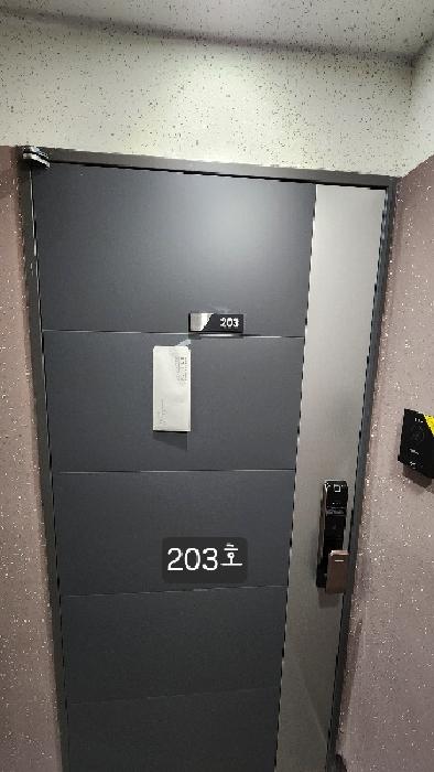 203호