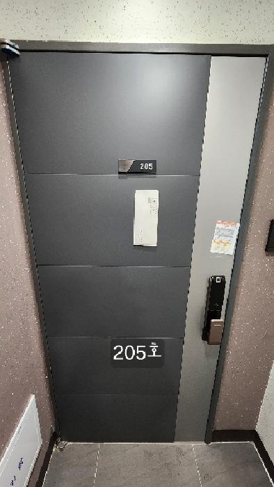 205호