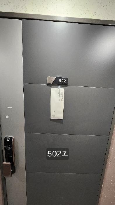 502호