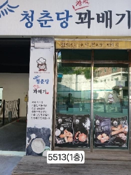 본건 2층 상가(외관상 1층으로 보임)