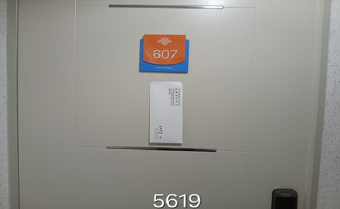 2025타경5619