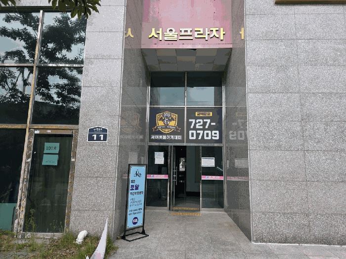 본건 입구