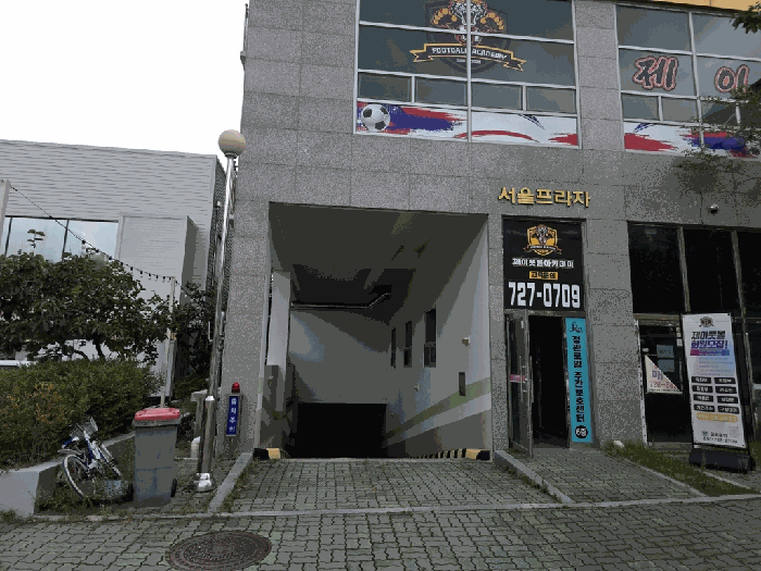 지하주차장 입구