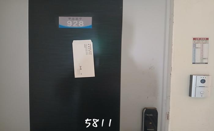 2025타경5811
