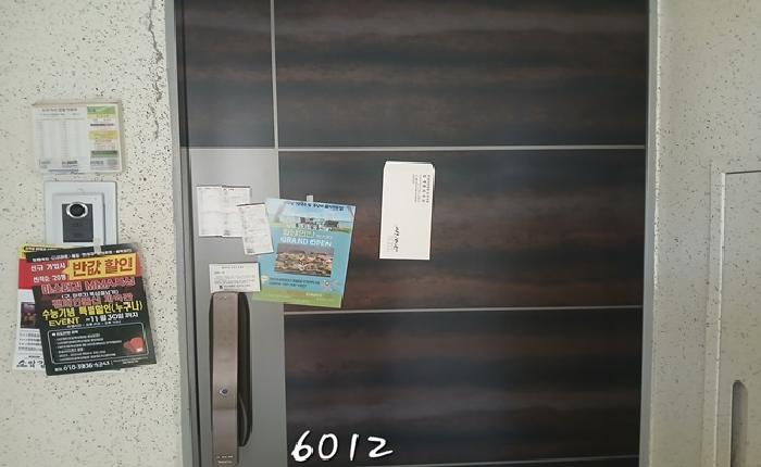 2025타경6012