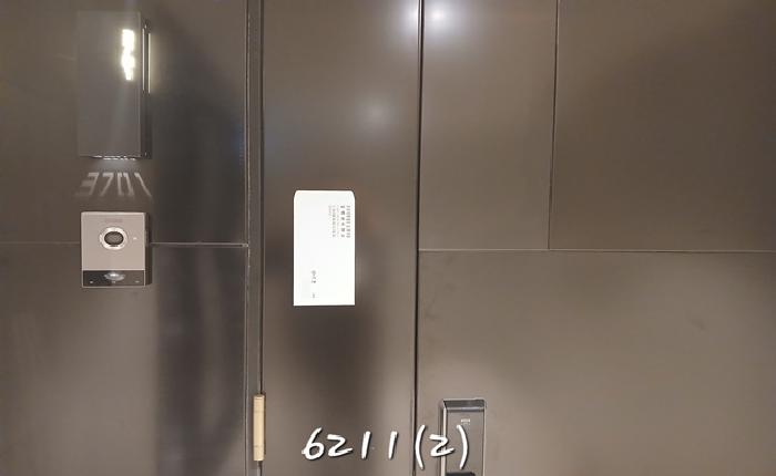 본건 목록 2. 호실(3701호)