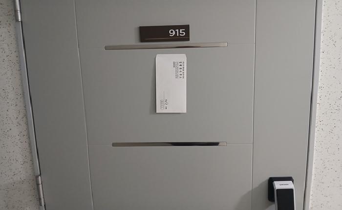 본건 915호