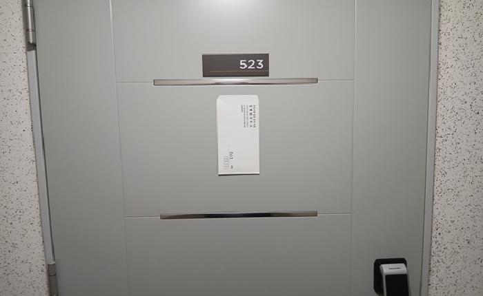 본건 523호