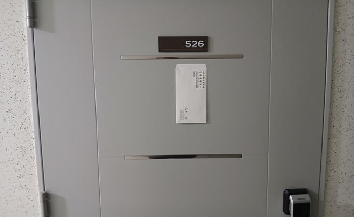 본건 526호