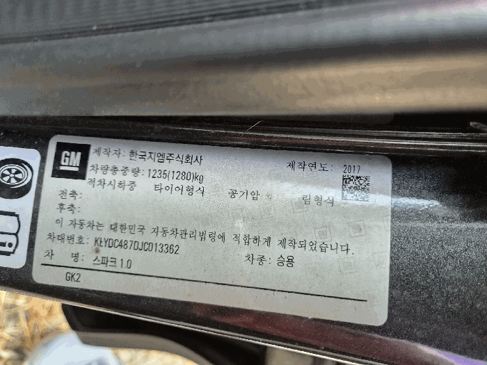 차대번호
