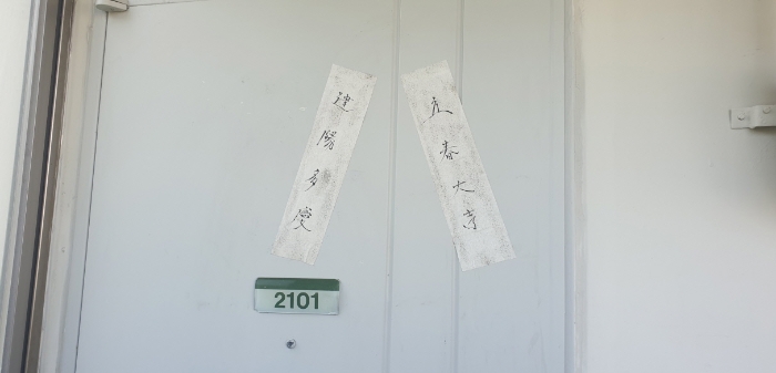 본건 호실