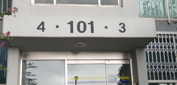 본건 공동출입구(등기부상 1동, 공동출입구 101동)