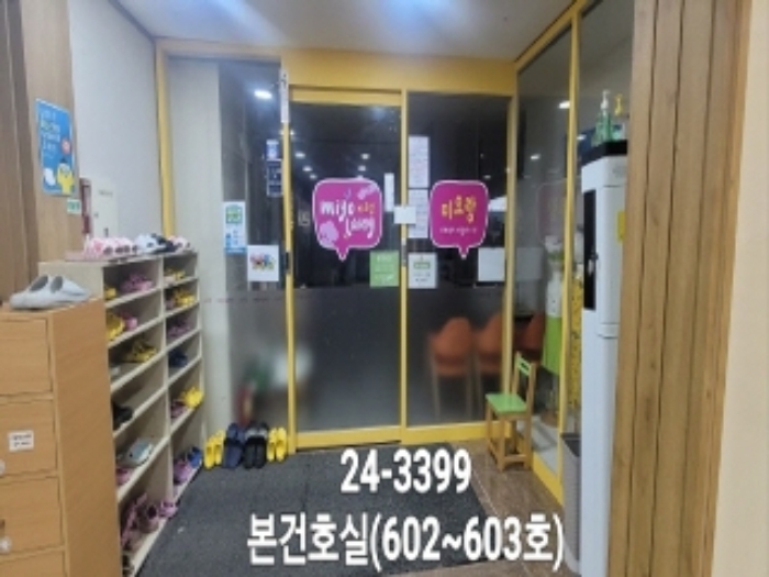 2024타경3399