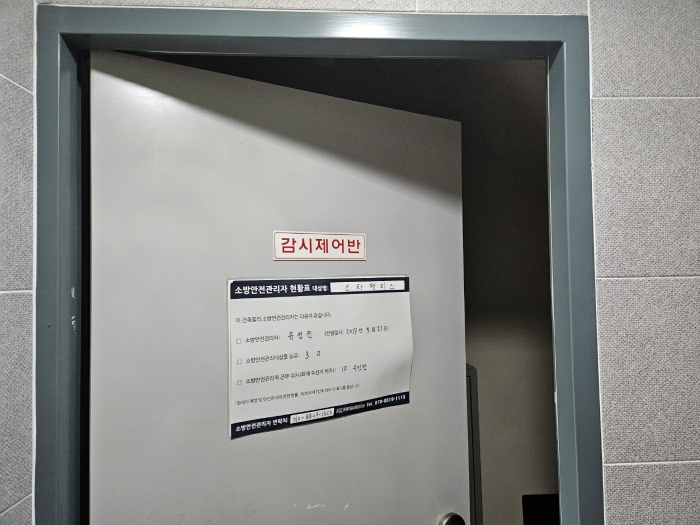 본건 1층 통제실