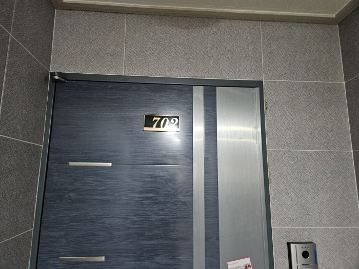 본건 기호 12) 702호 현관문