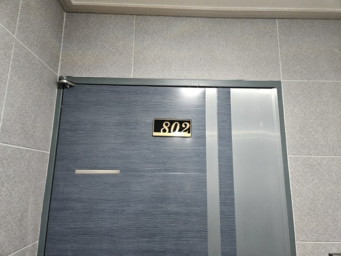 본건 기호 15) 802호 현관문