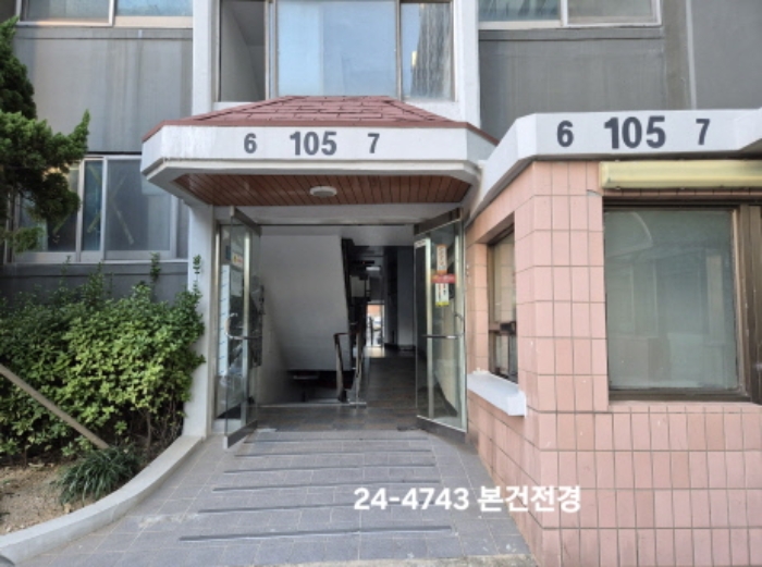 2024타경4743