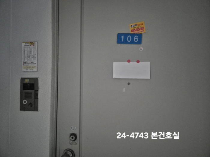 2024타경4743