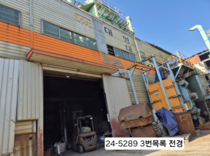 2024타경5289