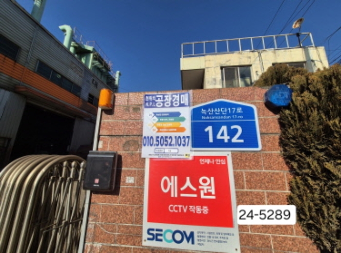 2024타경5289