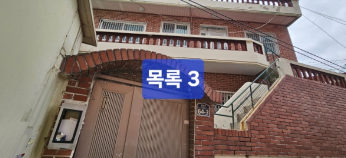 본건 목록 3 전경