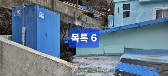 본건 목록 6 전경
