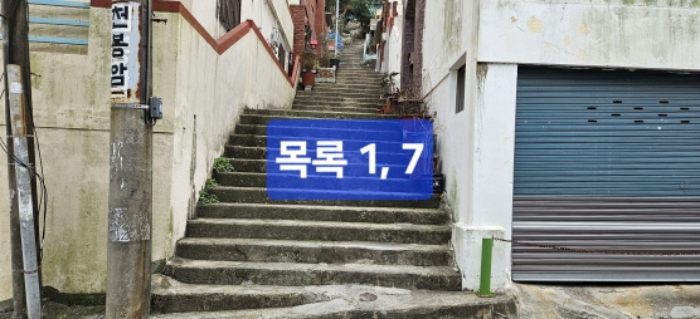 본건 목록 1,7 전경