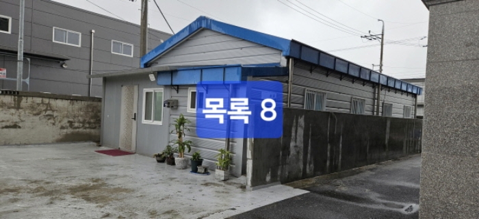 본건 목록 8(제시외 건물)
