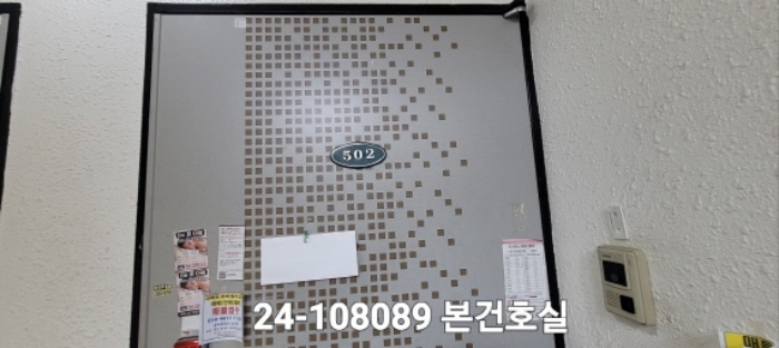 2024타경108089