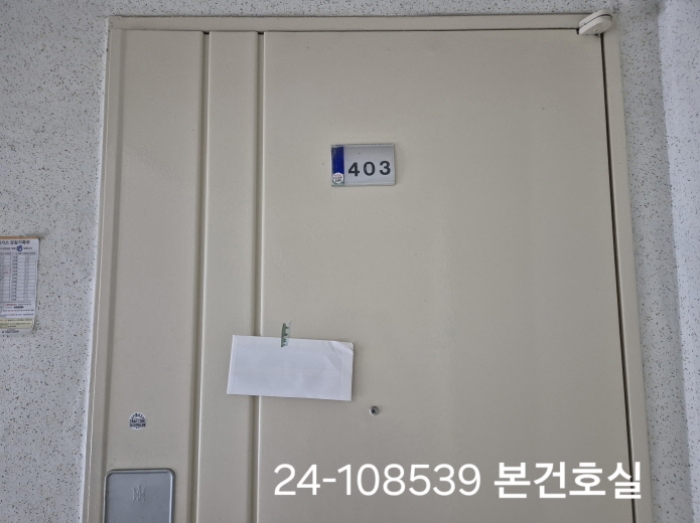 2024타경108539