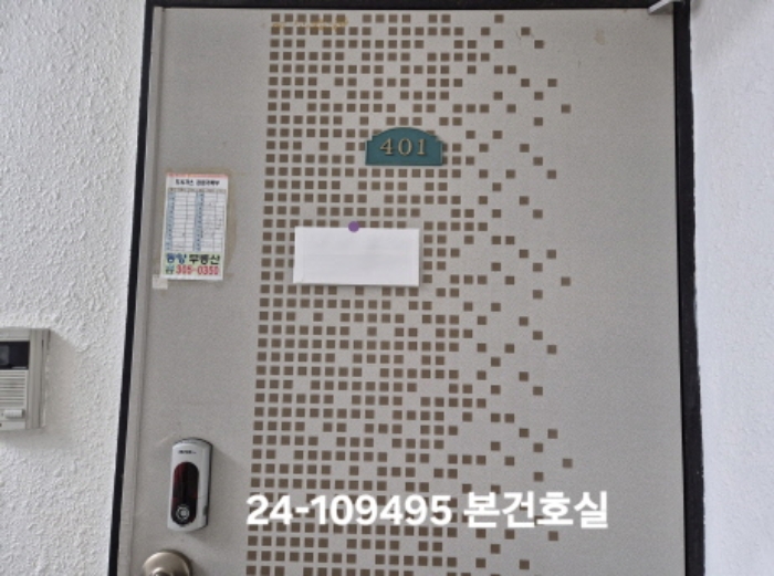 2024타경109495