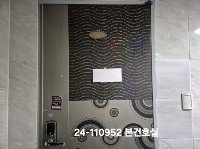 2024타경110952