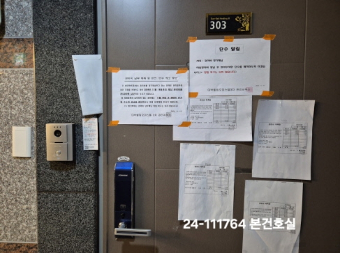 2024타경111764