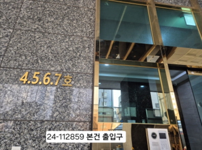 본건 출입구