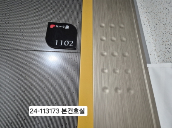 2024타경113173