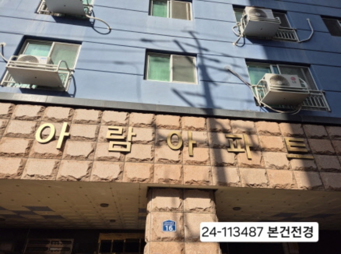 2024타경113487