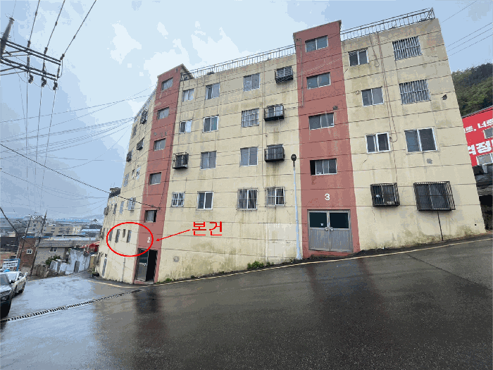 본건 전경