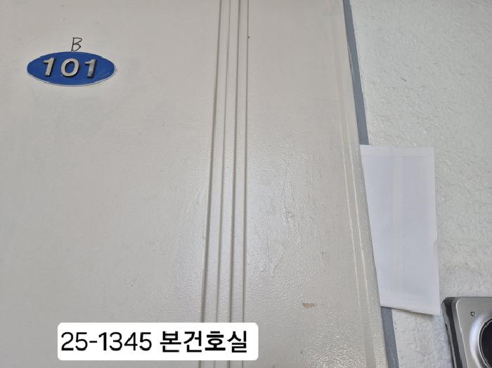 2025타경1345