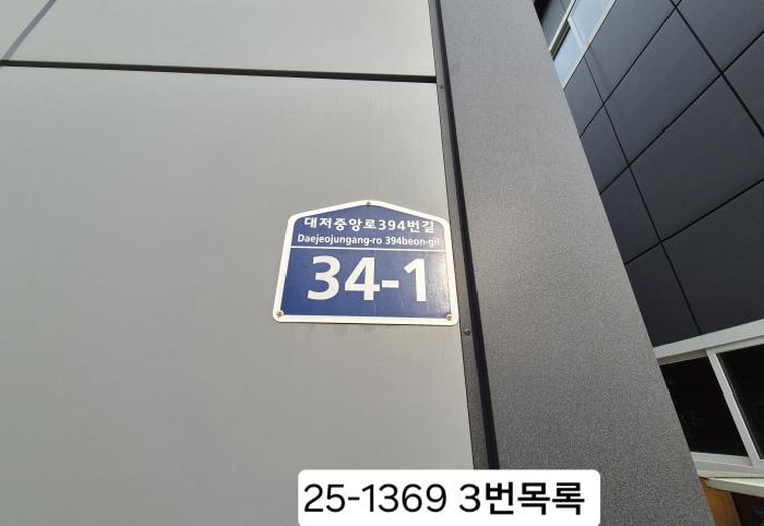 2025타경1369