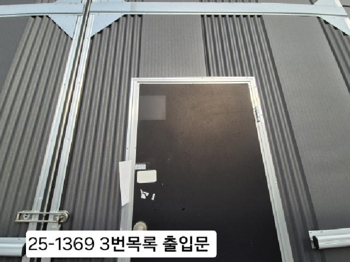 2025타경1369